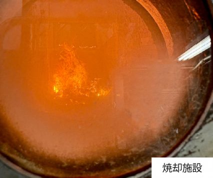 焼却施設_1