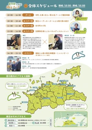 チラシ_裏