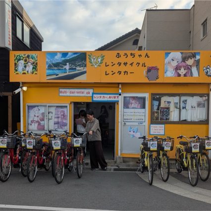 ふうちゃんレンタサイクル1:1
