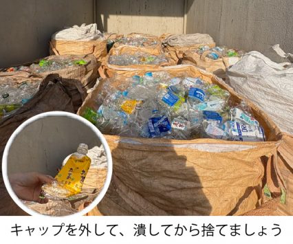 ペットボトルごみ
