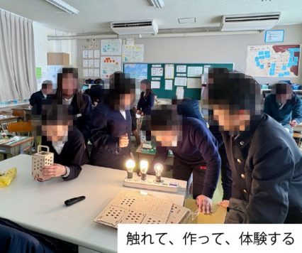 触れて作って体験する