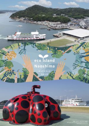 ecoisland naoshima_p1